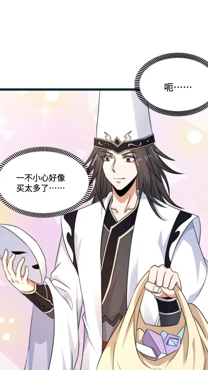 漫画《开局直播地府：这直播间谁敢上啊》第255话 热情的男店员第26张图
