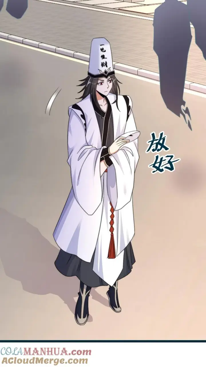 漫画《开局直播地府：这直播间谁敢上啊》第255话 热情的男店员第29张图
