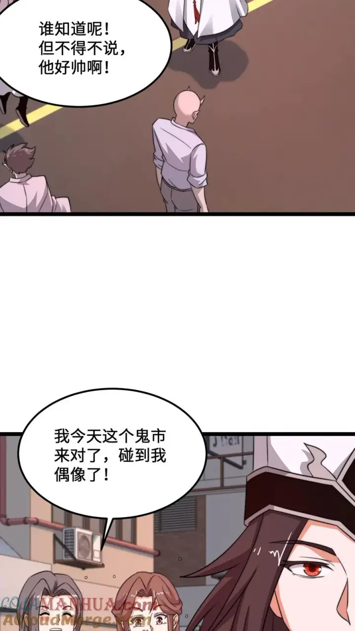 漫画《开局直播地府：这直播间谁敢上啊》第255话 热情的男店员第3张图