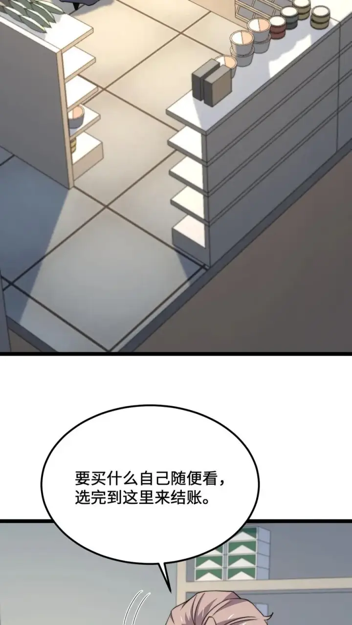 漫画《开局直播地府：这直播间谁敢上啊》第255话 热情的男店员第6张图