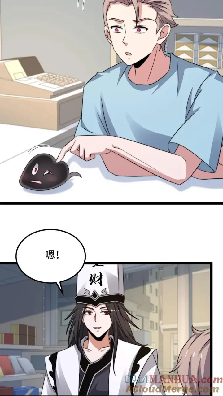 漫画《开局直播地府：这直播间谁敢上啊》第255话 热情的男店员第7张图