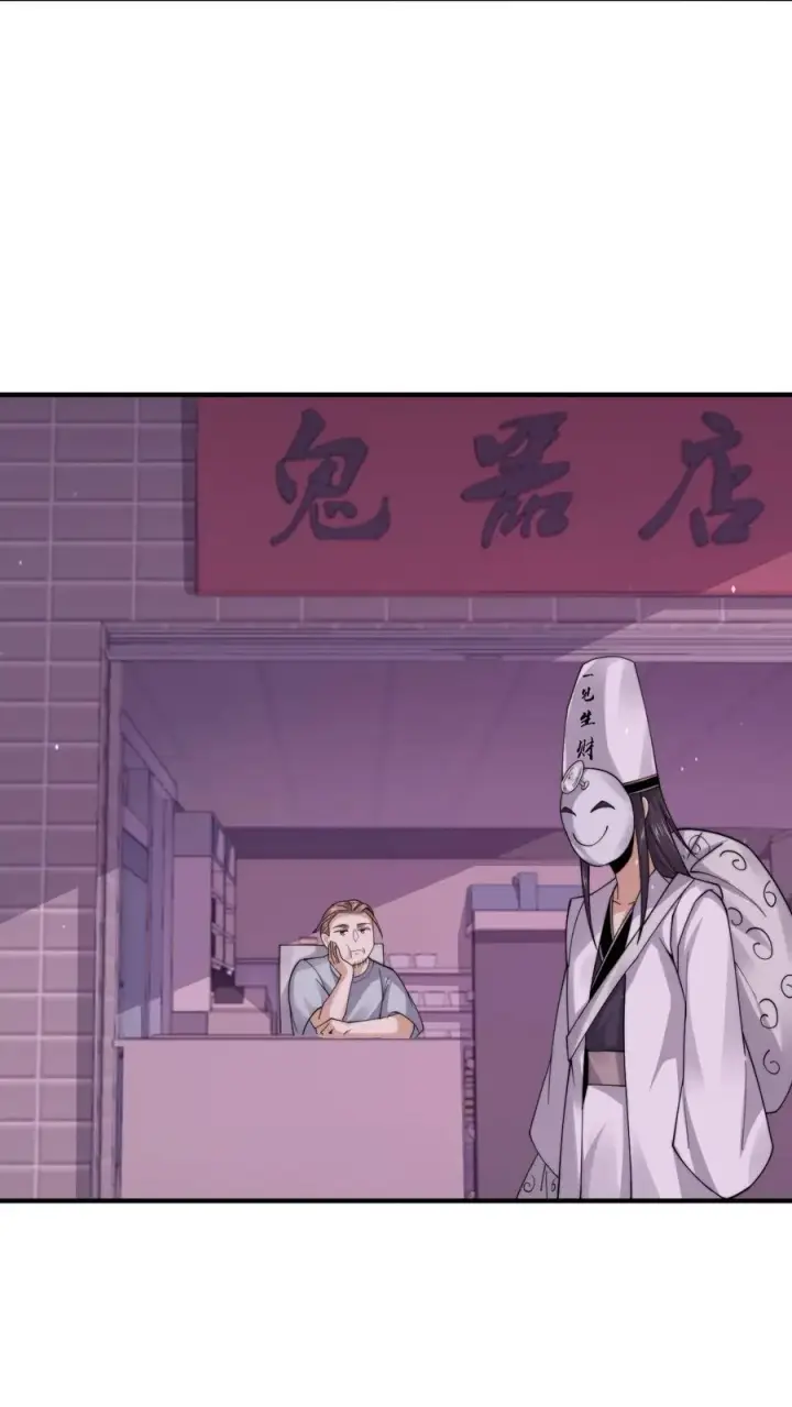漫画《开局直播地府：这直播间谁敢上啊》第256话 我上镜吗？第10张图
