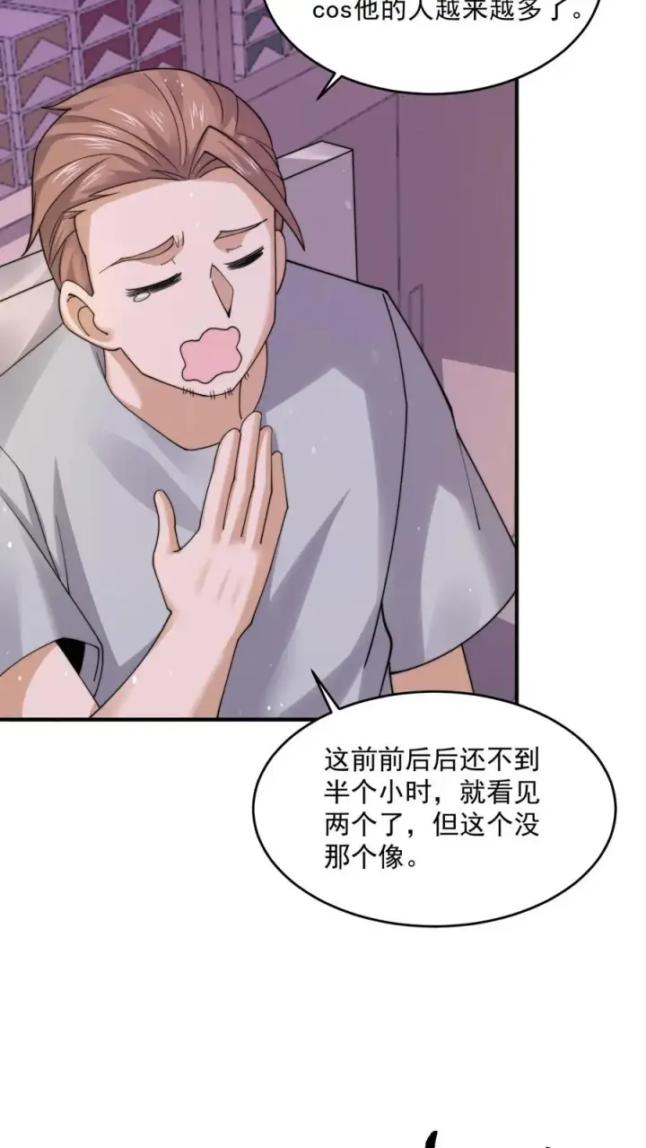 漫画《开局直播地府：这直播间谁敢上啊》第256话 我上镜吗？第12张图