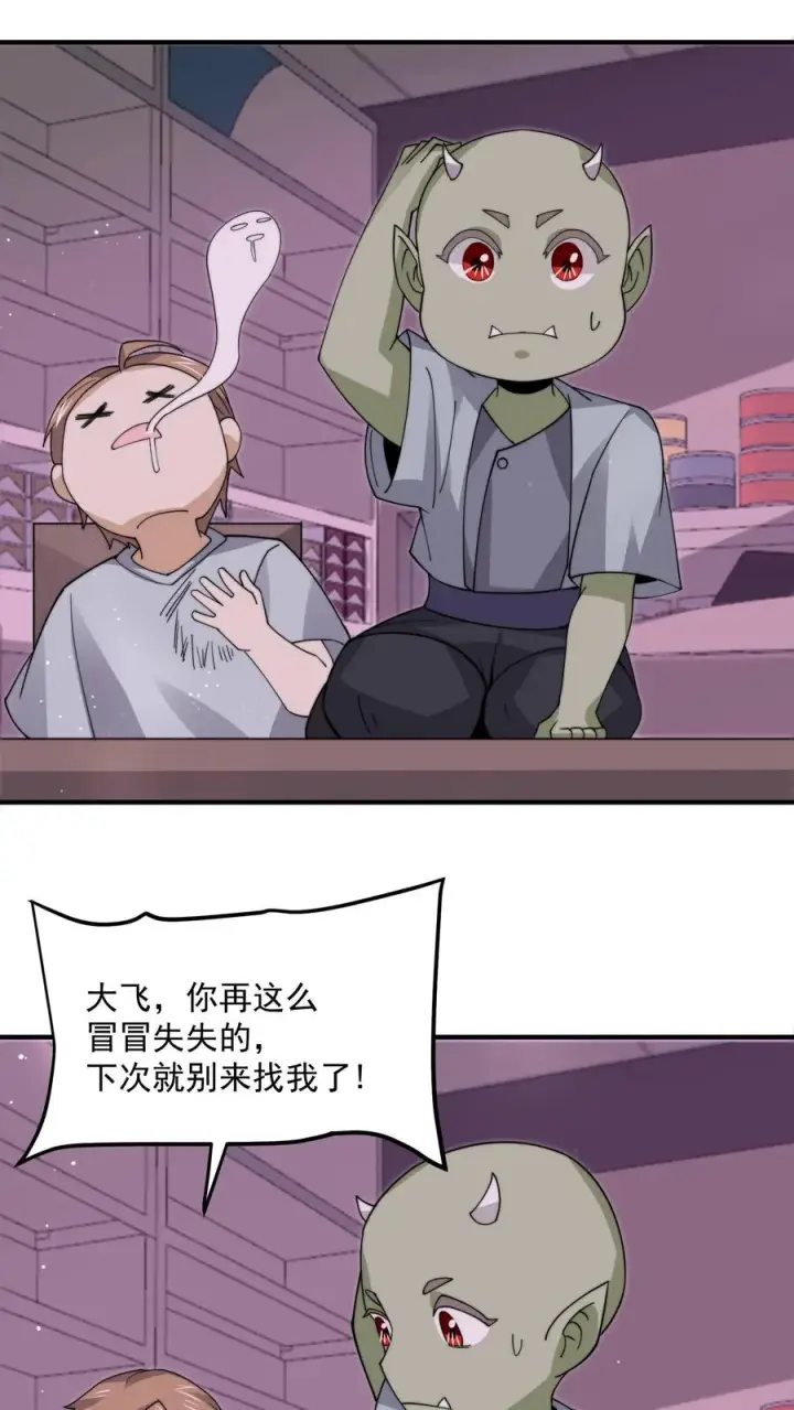 漫画《开局直播地府：这直播间谁敢上啊》第256话 我上镜吗？第14张图