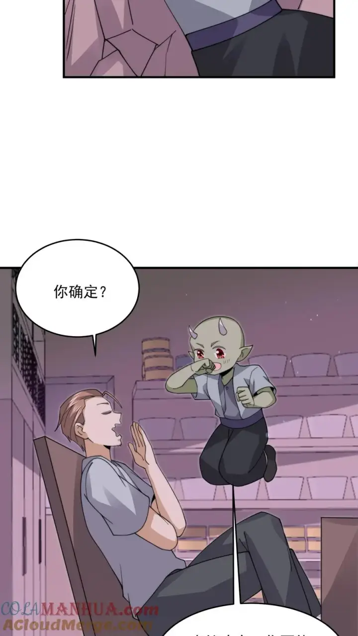 漫画《开局直播地府：这直播间谁敢上啊》第256话 我上镜吗？第21张图