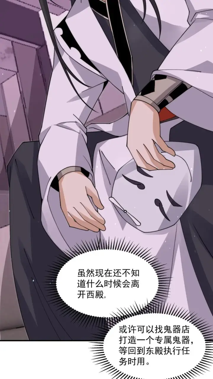 漫画《开局直播地府：这直播间谁敢上啊》第257话 拜访阿蕊第10张图