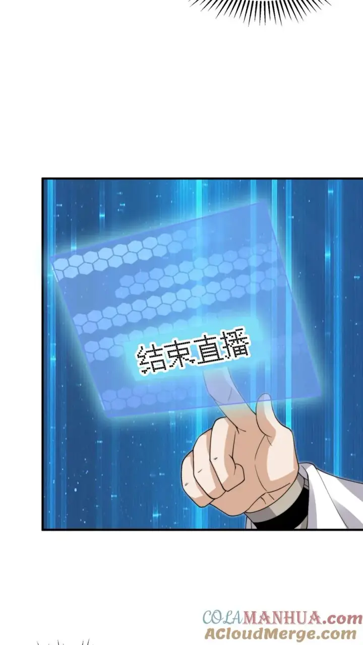 漫画《开局直播地府：这直播间谁敢上啊》第257话 拜访阿蕊第11张图