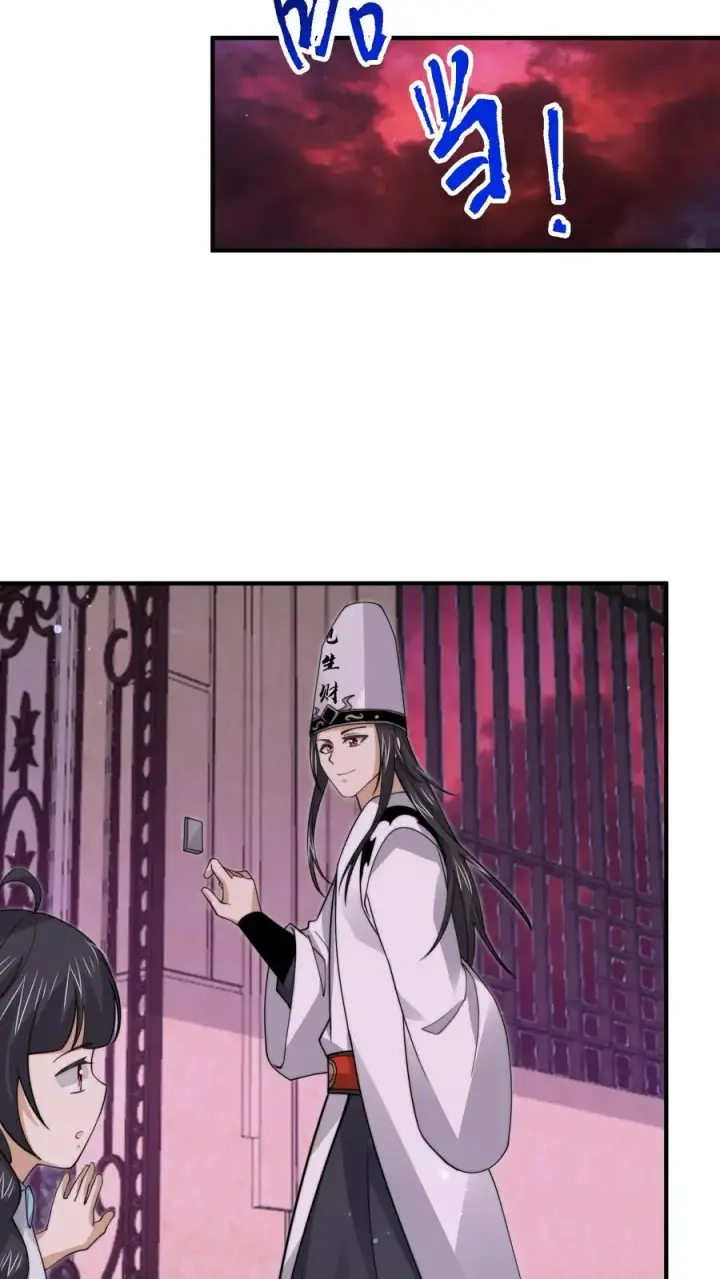 漫画《开局直播地府：这直播间谁敢上啊》第257话 拜访阿蕊第24张图