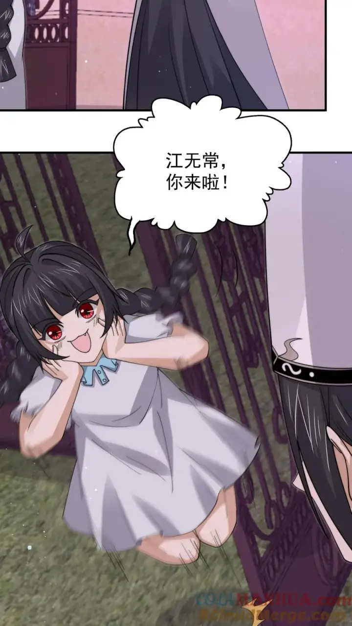 漫画《开局直播地府：这直播间谁敢上啊》第257话 拜访阿蕊第25张图