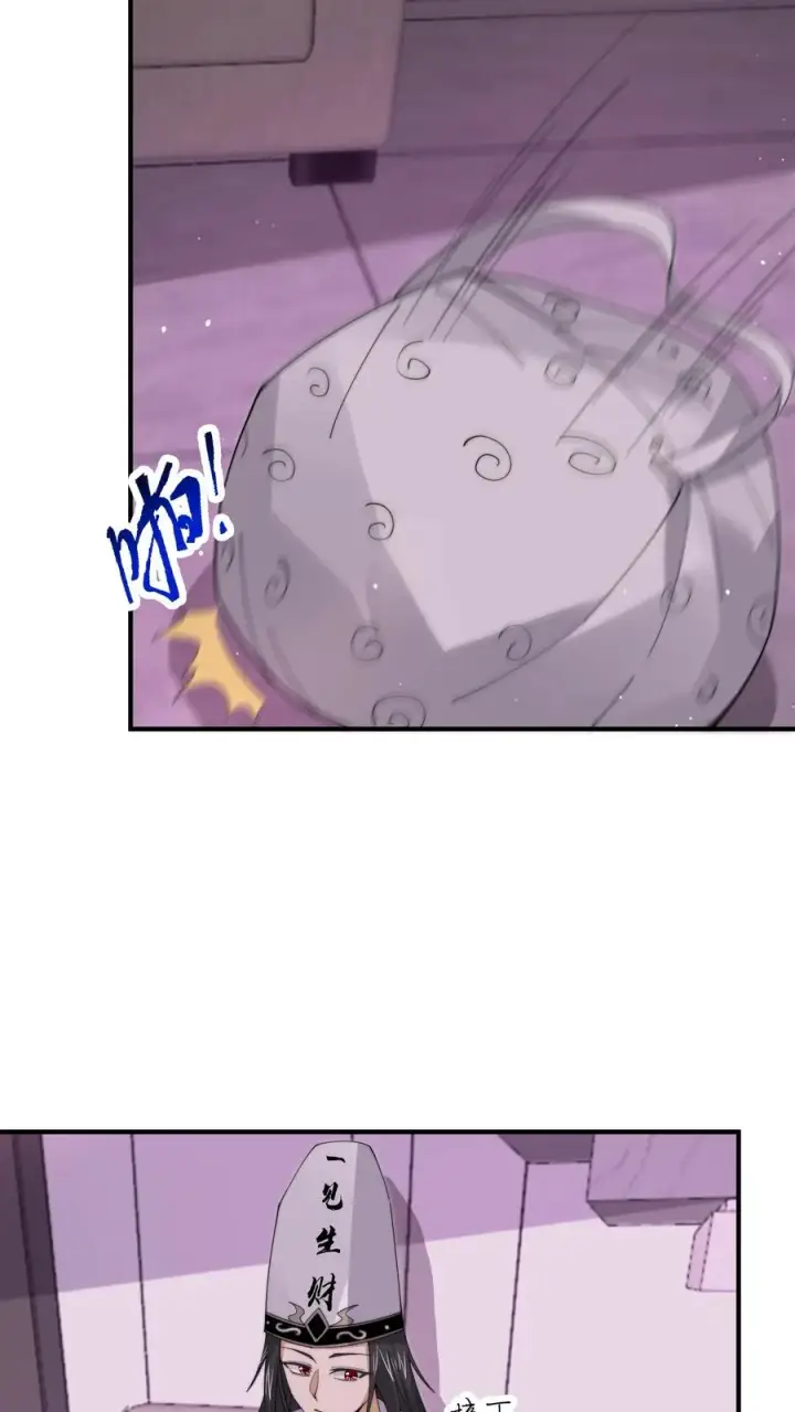 漫画《开局直播地府：这直播间谁敢上啊》第257话 拜访阿蕊第8张图