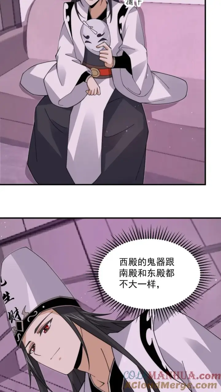 漫画《开局直播地府：这直播间谁敢上啊》第257话 拜访阿蕊第9张图