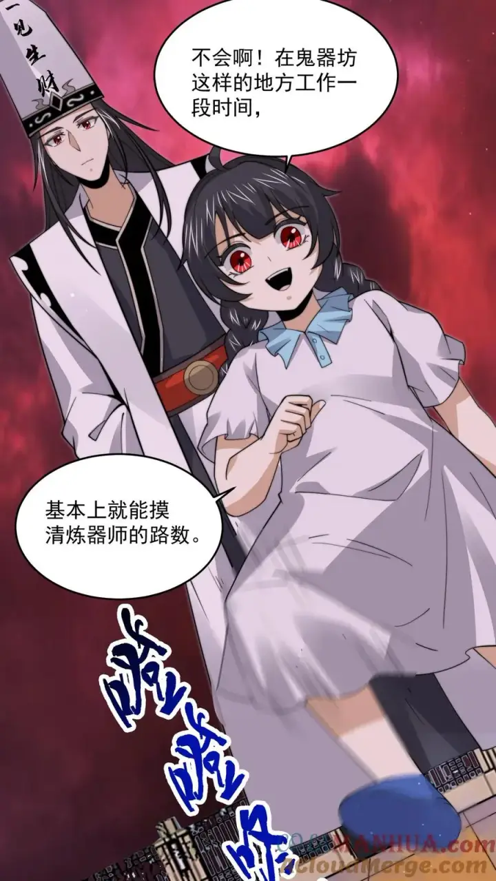漫画《开局直播地府：这直播间谁敢上啊》第258话 江无常来了！第13张图