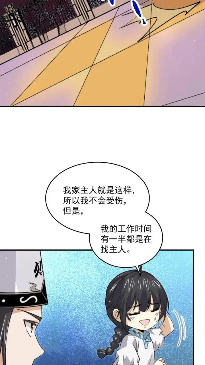 漫画《开局直播地府：这直播间谁敢上啊》第258话 江无常来了！第14张图