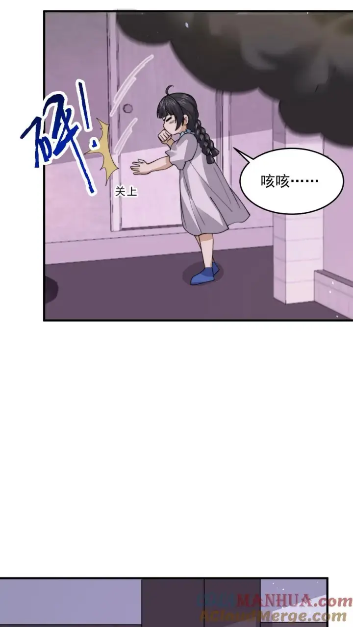 漫画《开局直播地府：这直播间谁敢上啊》第258话 江无常来了！第23张图