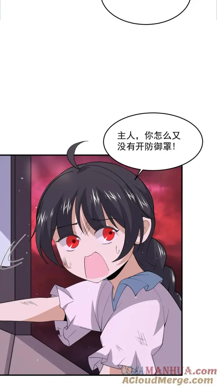 漫画《开局直播地府：这直播间谁敢上啊》第258话 江无常来了！第25张图