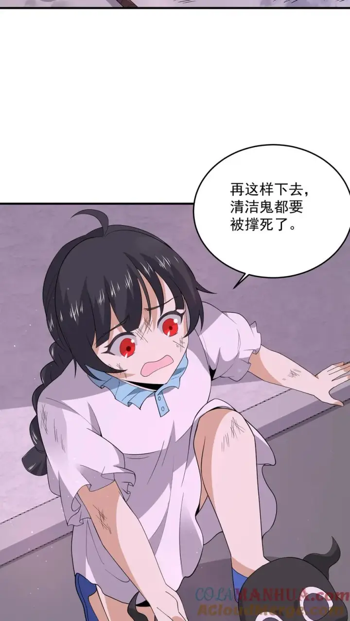 漫画《开局直播地府：这直播间谁敢上啊》第258话 江无常来了！第27张图