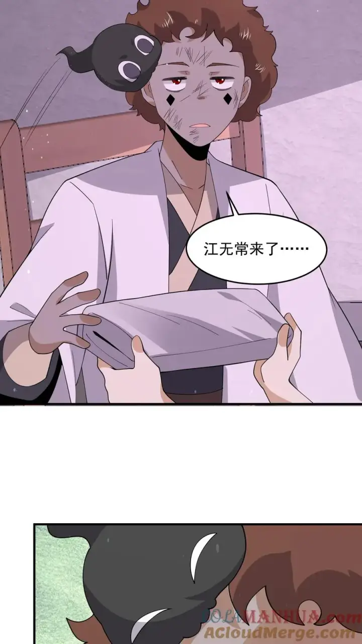 漫画《开局直播地府：这直播间谁敢上啊》第258话 江无常来了！第31张图