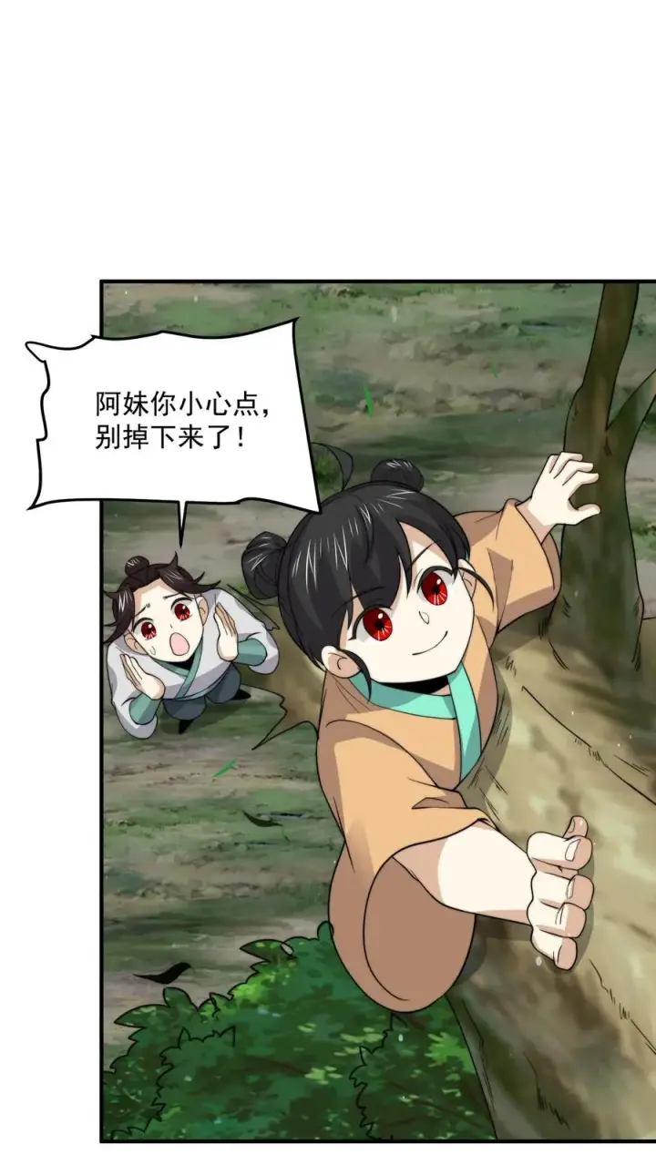 漫画《开局直播地府：这直播间谁敢上啊》第262话 那是个很久很久之前的故事第10张图