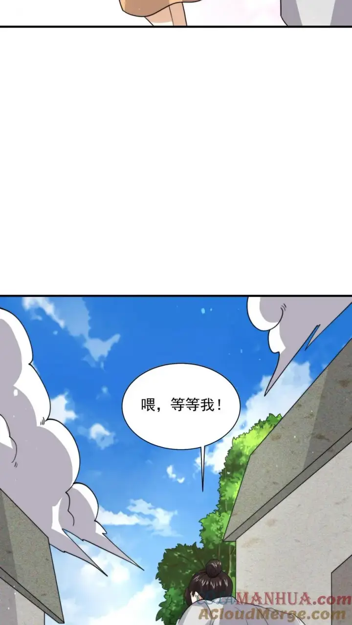 漫画《开局直播地府：这直播间谁敢上啊》第262话 那是个很久很久之前的故事第19张图
