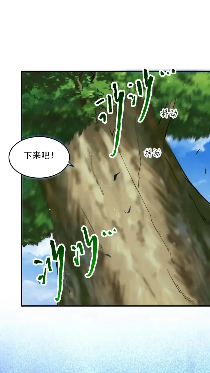 漫画《开局直播地府：这直播间谁敢上啊》第262话 那是个很久很久之前的故事第2张图