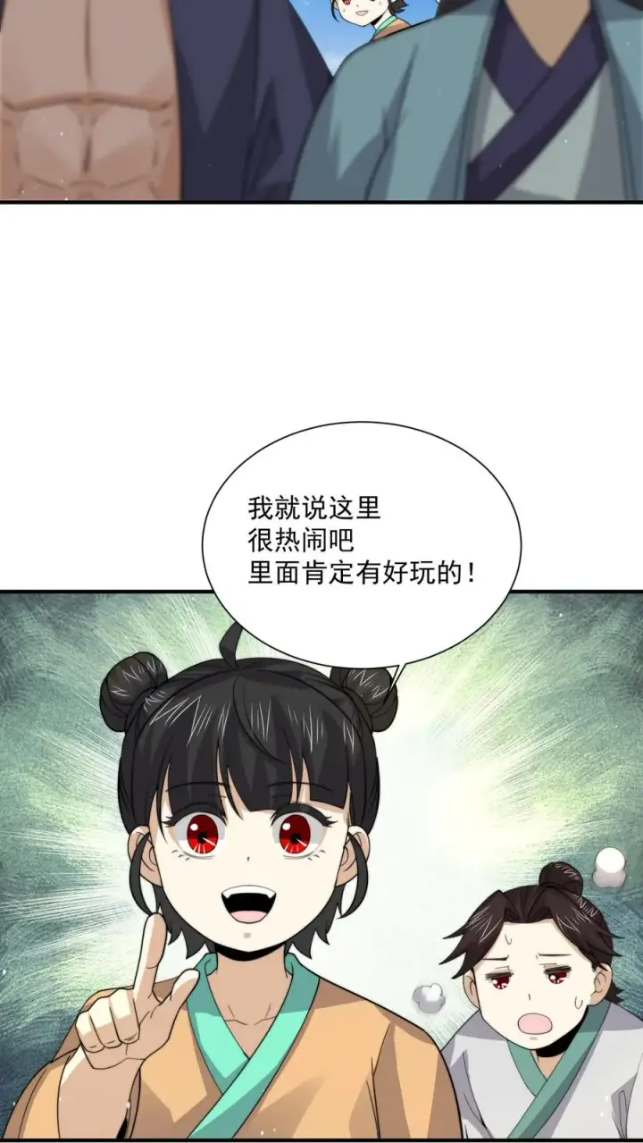 漫画《开局直播地府：这直播间谁敢上啊》第262话 那是个很久很久之前的故事第22张图