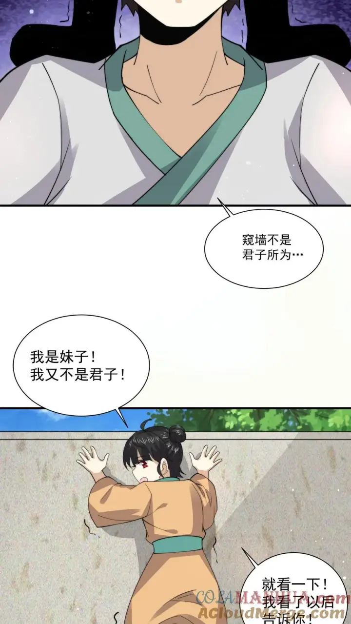 漫画《开局直播地府：这直播间谁敢上啊》第262话 那是个很久很久之前的故事第27张图