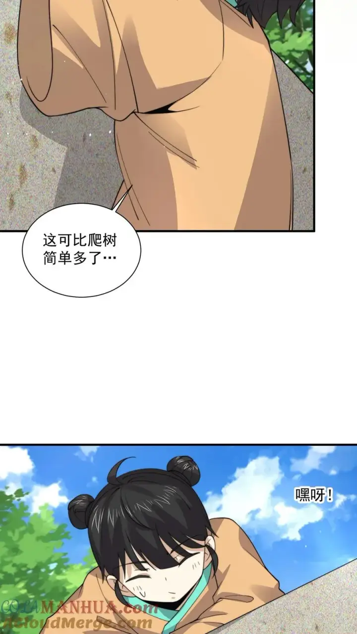 漫画《开局直播地府：这直播间谁敢上啊》第262话 那是个很久很久之前的故事第29张图