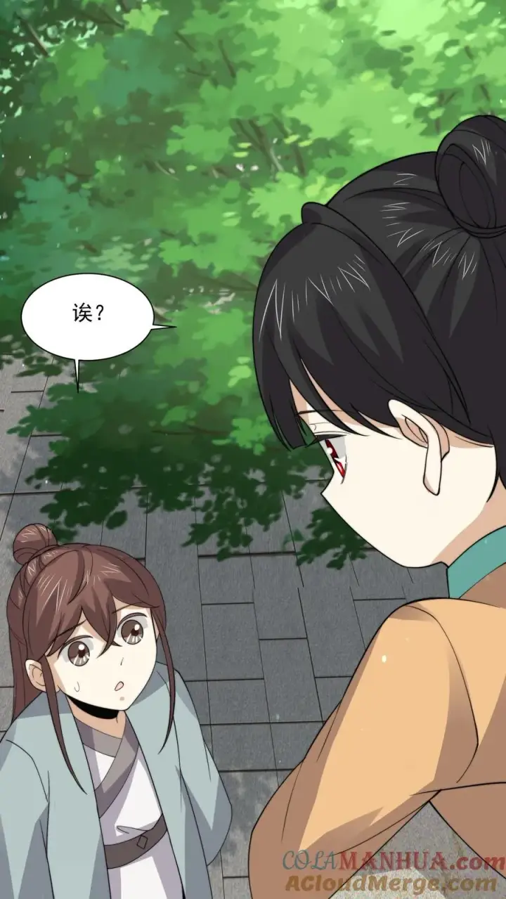 漫画《开局直播地府：这直播间谁敢上啊》第262话 那是个很久很久之前的故事第31张图
