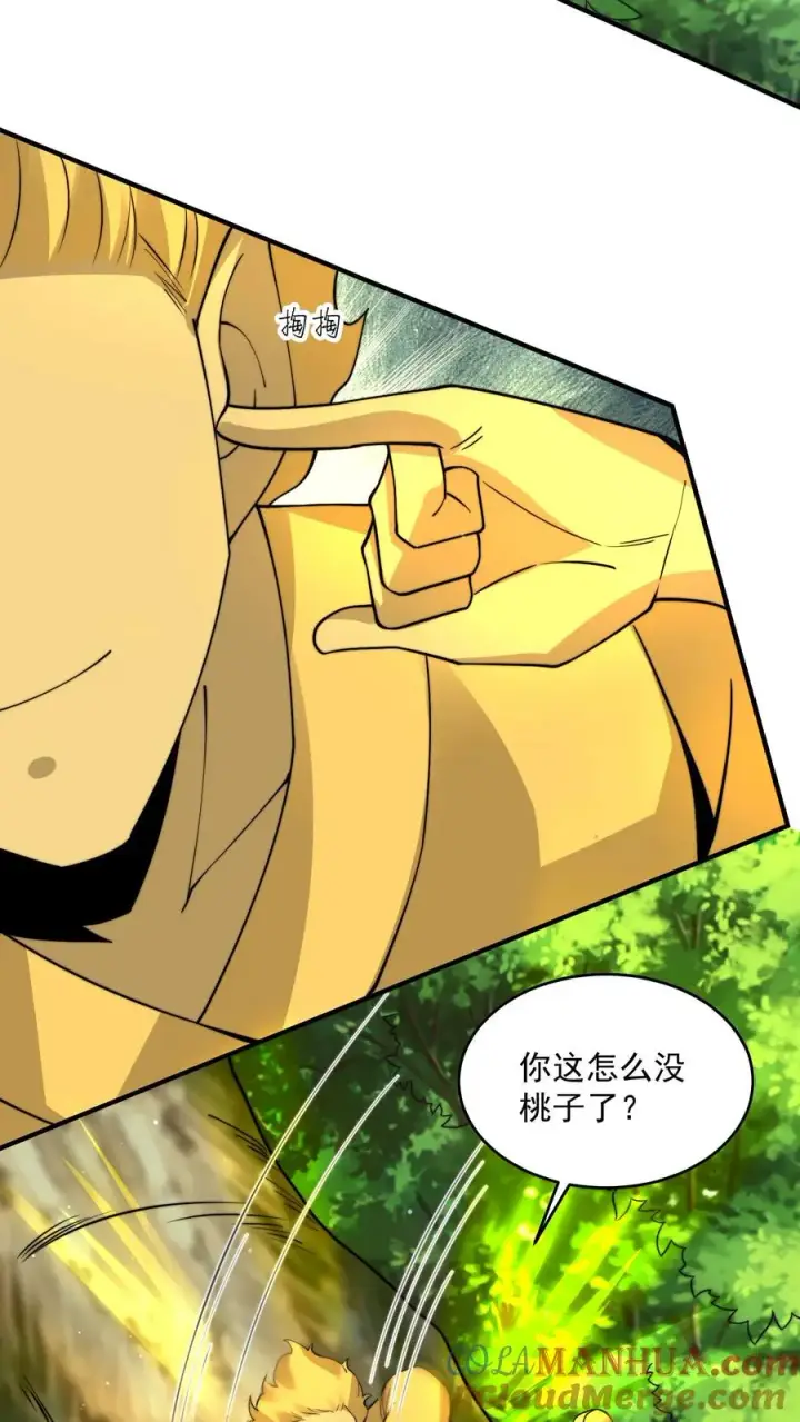 漫画《开局直播地府：这直播间谁敢上啊》第262话 那是个很久很久之前的故事第5张图