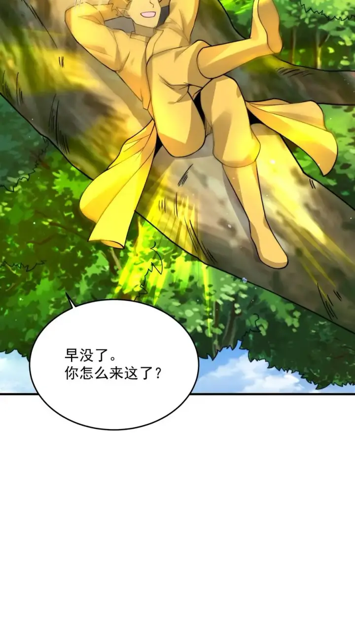 漫画《开局直播地府：这直播间谁敢上啊》第262话 那是个很久很久之前的故事第6张图