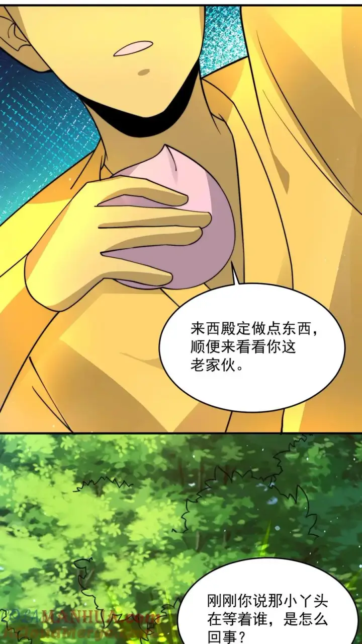 漫画《开局直播地府：这直播间谁敢上啊》第262话 那是个很久很久之前的故事第7张图