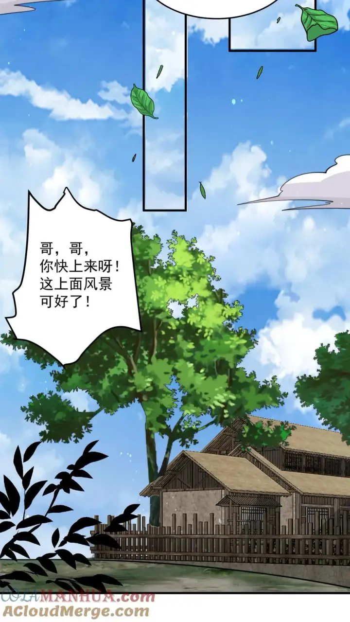 漫画《开局直播地府：这直播间谁敢上啊》第262话 那是个很久很久之前的故事第9张图