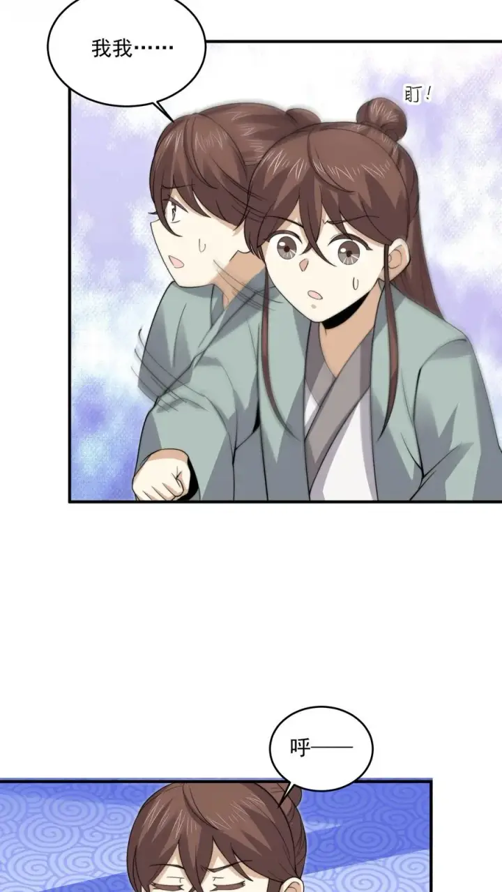 漫画《开局直播地府：这直播间谁敢上啊》第263话 他们的约定第10张图