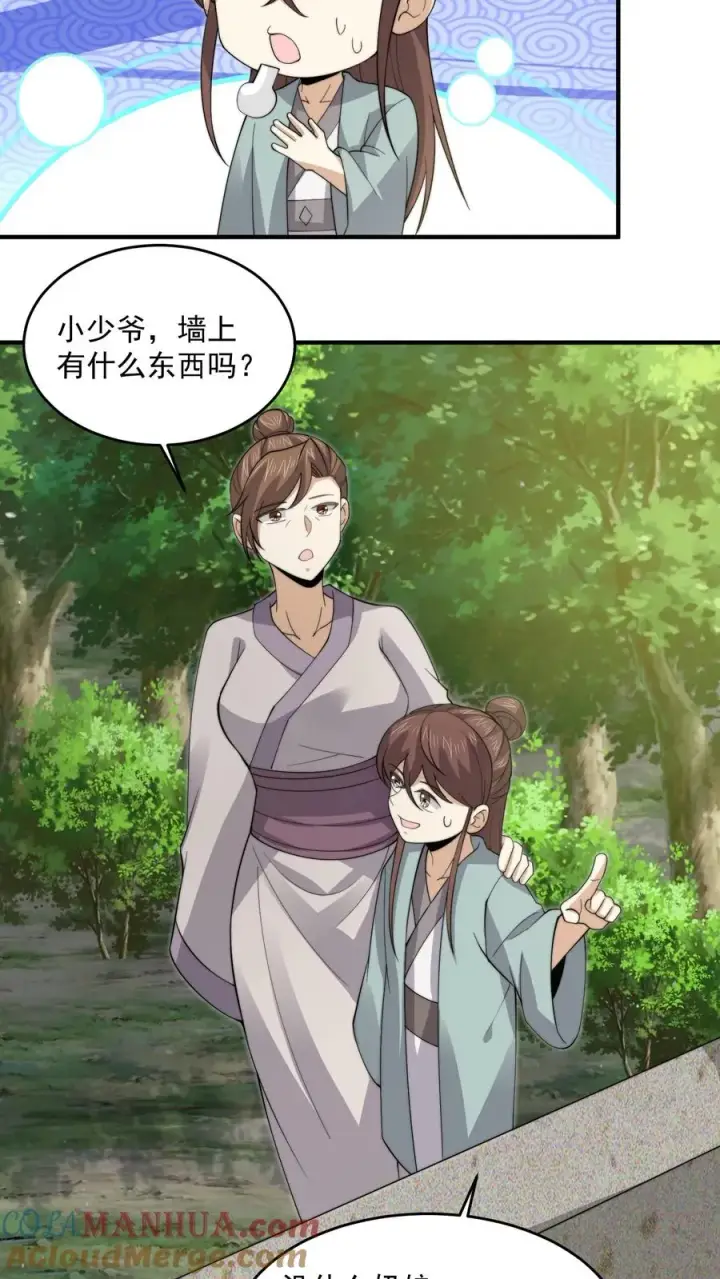 漫画《开局直播地府：这直播间谁敢上啊》第263话 他们的约定第11张图