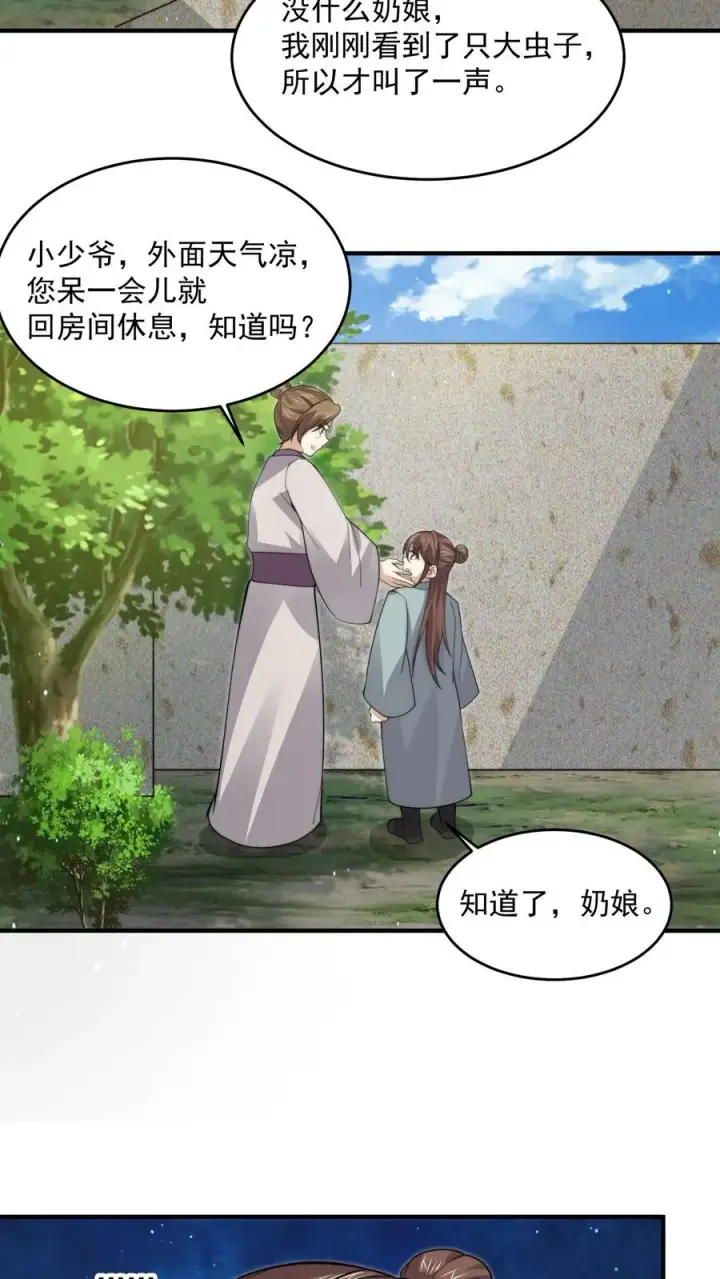 漫画《开局直播地府：这直播间谁敢上啊》第263话 他们的约定第12张图