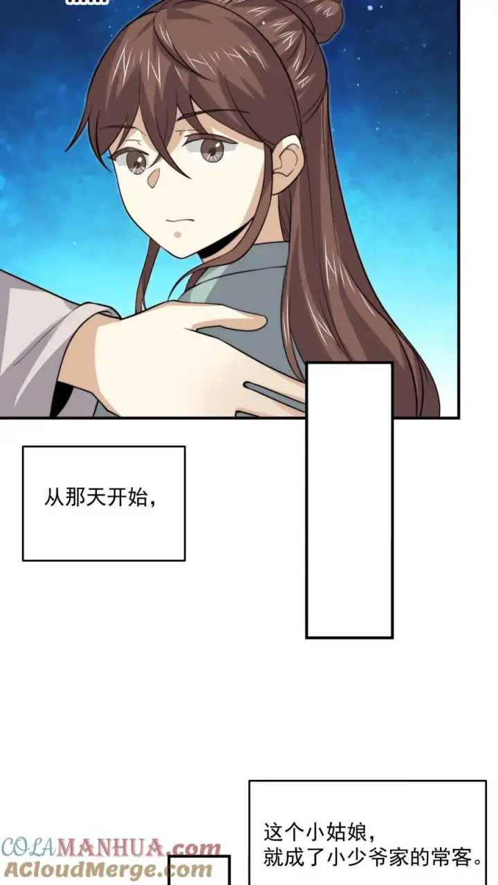 漫画《开局直播地府：这直播间谁敢上啊》第263话 他们的约定第13张图