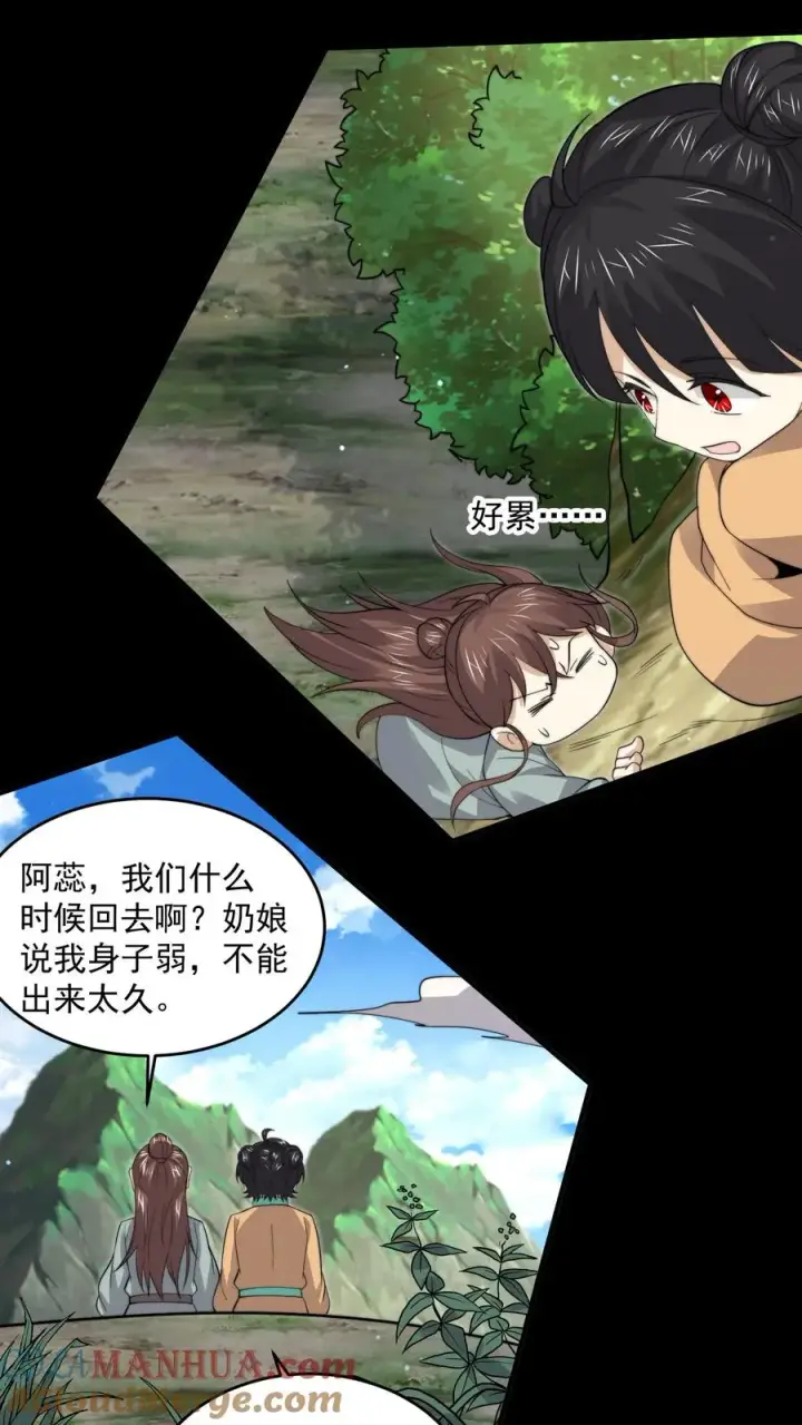 漫画《开局直播地府：这直播间谁敢上啊》第263话 他们的约定第15张图