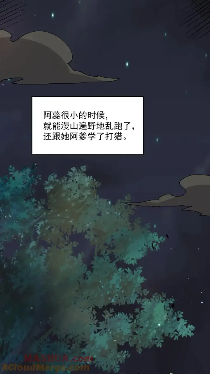 漫画《开局直播地府：这直播间谁敢上啊》第263话 他们的约定第17张图