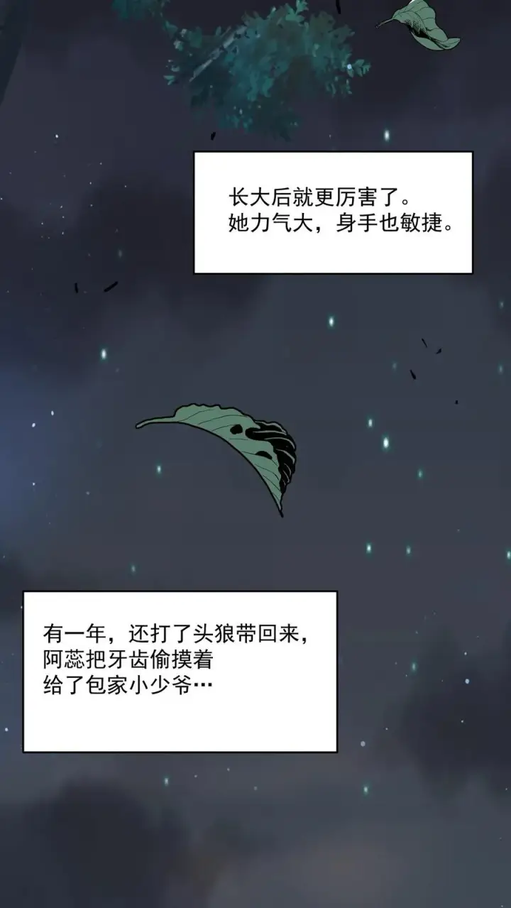 漫画《开局直播地府：这直播间谁敢上啊》第263话 他们的约定第18张图