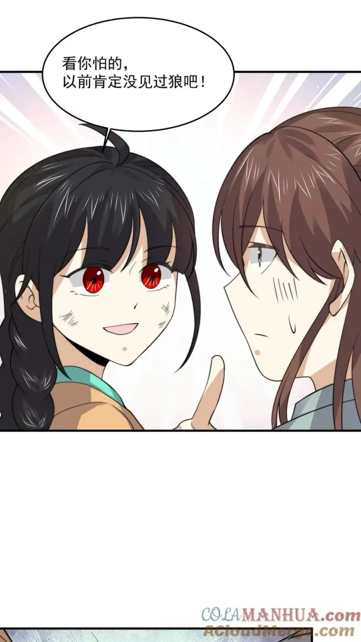 漫画《开局直播地府：这直播间谁敢上啊》第263话 他们的约定第23张图