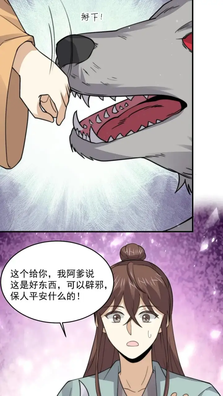 漫画《开局直播地府：这直播间谁敢上啊》第263话 他们的约定第24张图