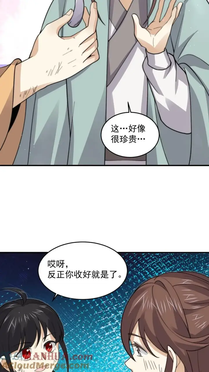 漫画《开局直播地府：这直播间谁敢上啊》第263话 他们的约定第25张图