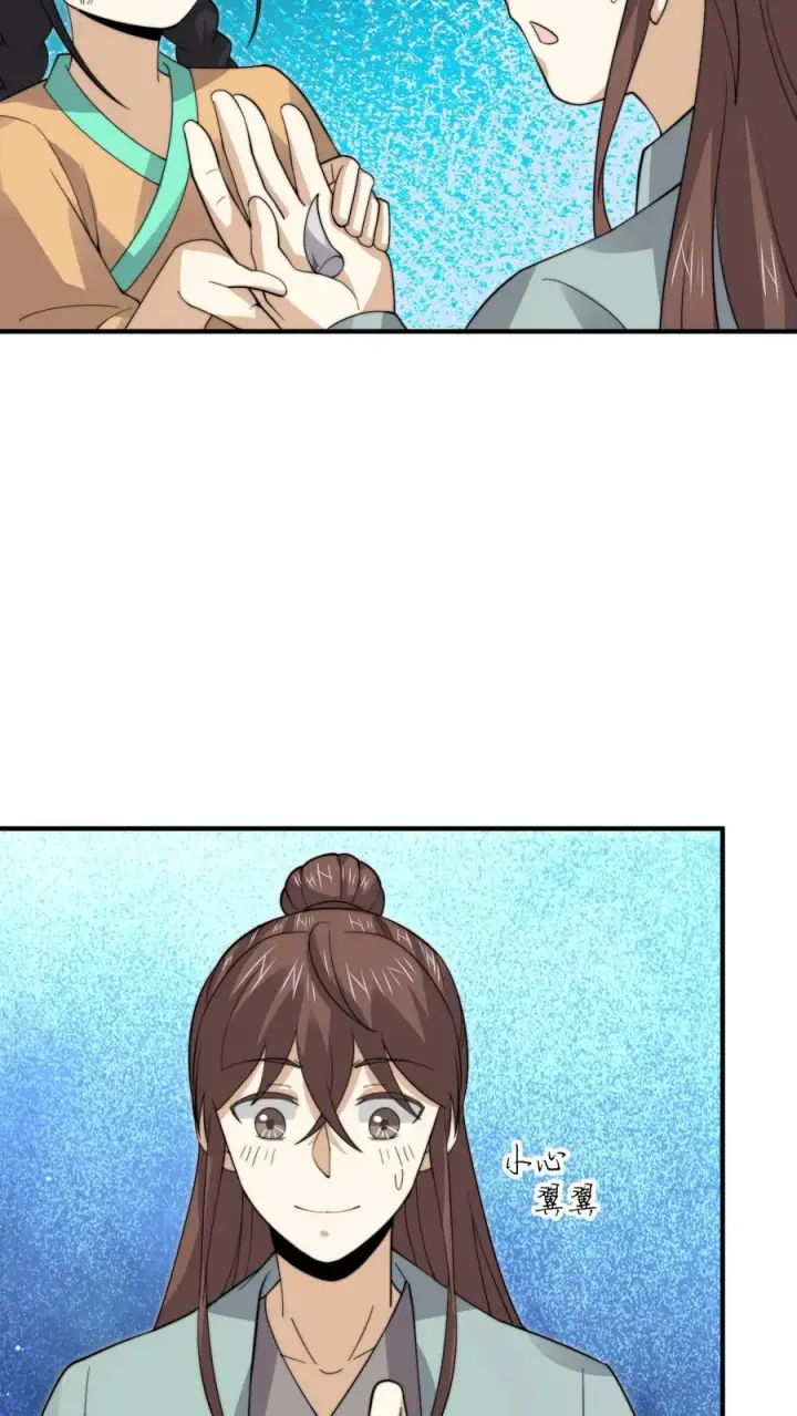 漫画《开局直播地府：这直播间谁敢上啊》第263话 他们的约定第26张图