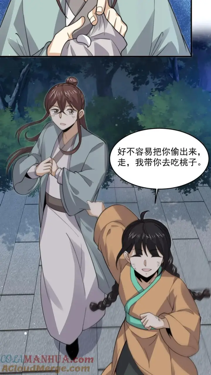 漫画《开局直播地府：这直播间谁敢上啊》第263话 他们的约定第27张图
