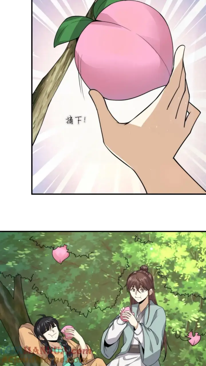 漫画《开局直播地府：这直播间谁敢上啊》第263话 他们的约定第29张图