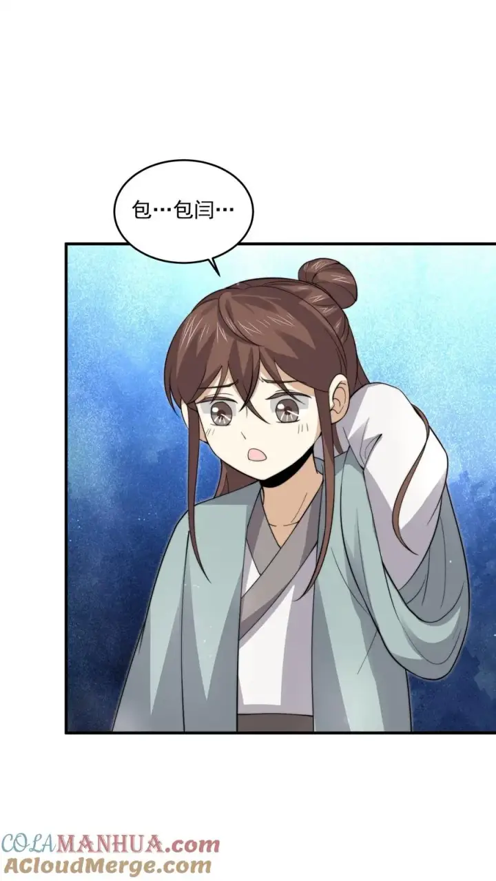 漫画《开局直播地府：这直播间谁敢上啊》第263话 他们的约定第3张图