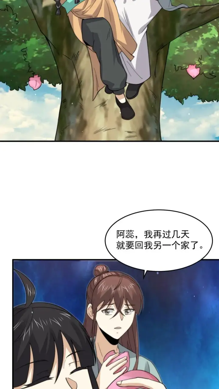 漫画《开局直播地府：这直播间谁敢上啊》第263话 他们的约定第30张图