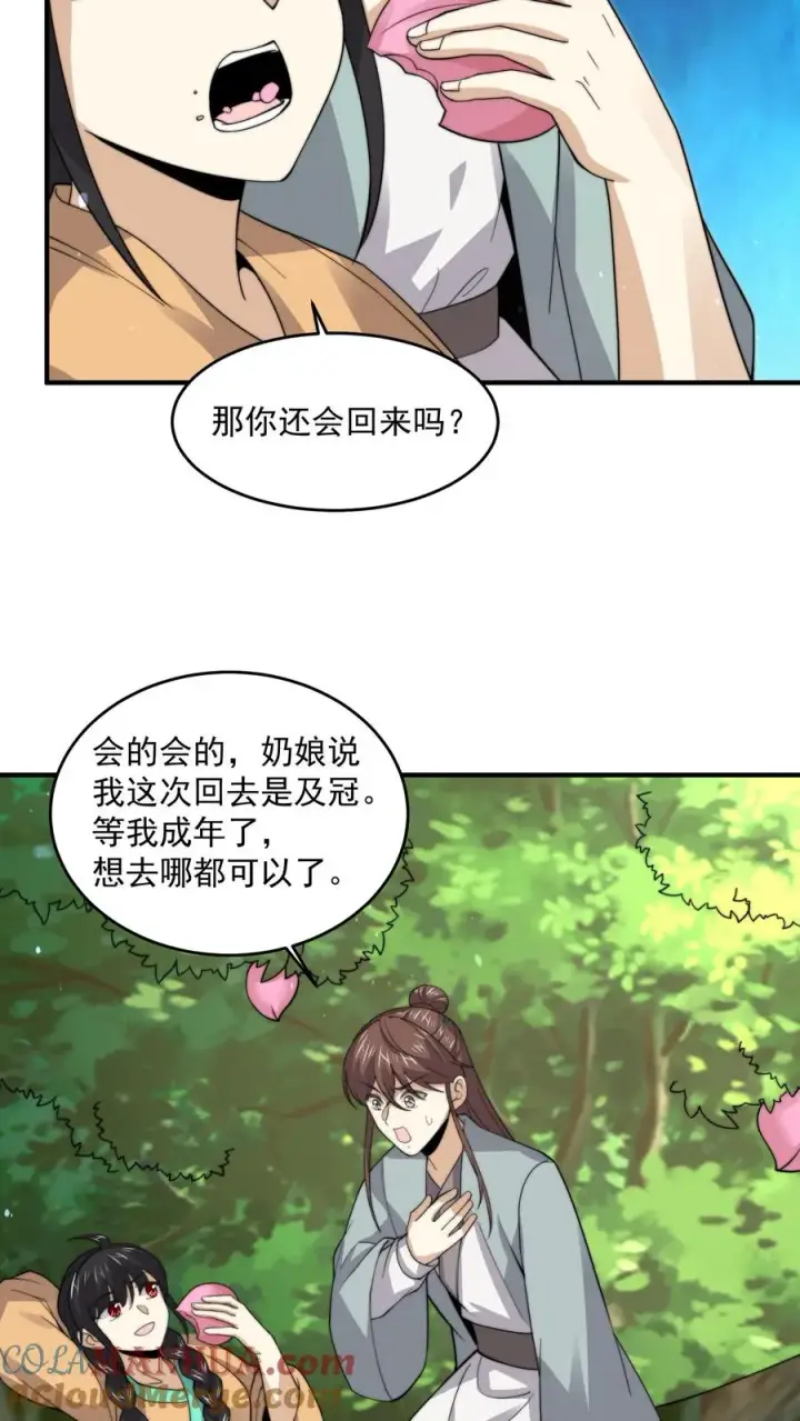 漫画《开局直播地府：这直播间谁敢上啊》第263话 他们的约定第31张图