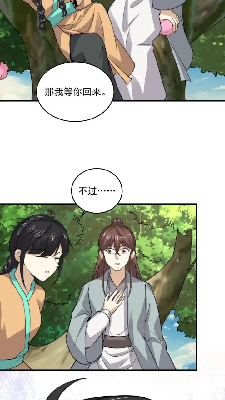 漫画《开局直播地府：这直播间谁敢上啊》第263话 他们的约定第32张图