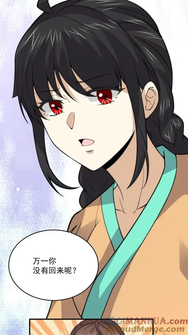 漫画《开局直播地府：这直播间谁敢上啊》第263话 他们的约定第33张图